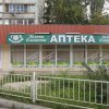 Аптека Зеленая Планета фото