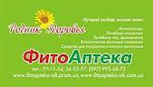 Фитоаптека "Родник здоровья"