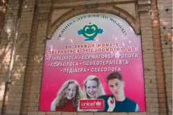 Клиника дружественная к молодежи Запорожье