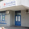 Лаборатория "Омега Киев" фото