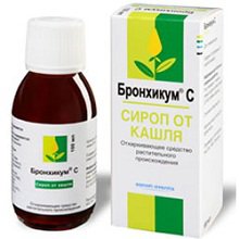 БРОНХИКУМ С сироп