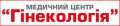 Медицинский центр "Гинекология"