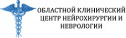 Областной клинический центр нейрохирургии и неврологии г.Ужгород