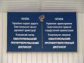 Севастопольский противотуберкулёзный диспансер