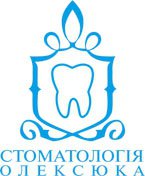 Стоматология Олексюка