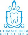 Стоматология Олексюка