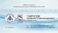 Ультразвуковая диагностика для детей и взрослых Умань
