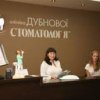Клиника Дубновой Стоматология фото