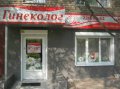Медицинский центр Гинеколог