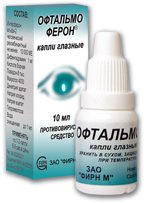 Офтальмоферон Детям 2 Года