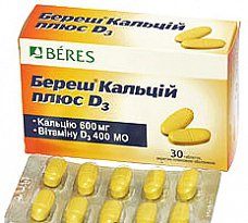 БЕРЕШ КАЛЬЦИЙ ПЛЮС D3