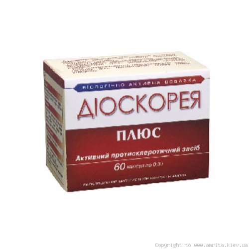 Вазоспонин Цена