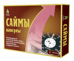 КАПСУЛЫ САЙМЫ