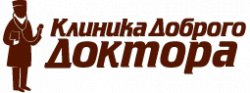 Клиника доброго доктора