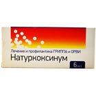 НАТУРКОКСИНУМ