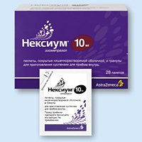 НЕКСИУМ ПЕЛЛЕТЫ