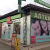 Сеть аптек "Здоровая семья" фото