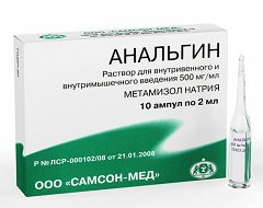 АНАЛЬГИН АМПУЛЫ: Инструкция, Отзывы, Аналоги, Цена В Аптеках.