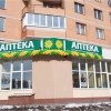 Аптека "Гален" фото