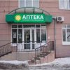 Аптека "Гален" фото