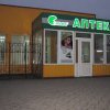 Аптека "Сальве" фото