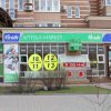 Аптека Viridis (Виридис) фото
