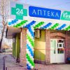 Аптека Viridis (Виридис) фото