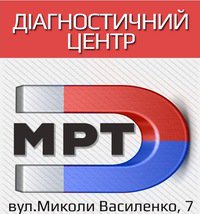 Диагностический центр "МРТ" на Василенко