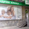 Медицинский центр "Здоровое поколение" на Привокзальной фото