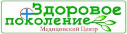 Медицинский центр "Здоровое поколение" на Привокзальной