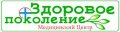 Медицинский центр "Здоровое поколение" на Привокзальной