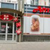 Сеть аптек "Санитас" фото
