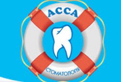 Стоматологическая клиника АССА