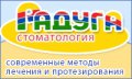 Стоматология "Радуга"