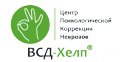 Центр психологической коррекции неврозов "ВСД-Хелп"