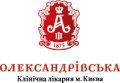 Александровская клиническая больница г. Киева