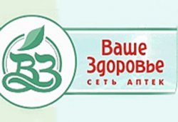 Аптека Ваше здоровье