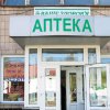 Аптека Ваше здоровье фото