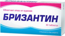 БРИЗАНТИН