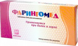 ФАРИНГОМЕД