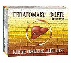 ГЕПАТОМАКС ФОРТЕ: инструкция, отзывы, аналоги, цена в аптеках ...