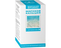 МОРСКОЙ КАЛЬЦИЙ С ВИТАМИНОМ С