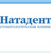 Стоматологическая клиника "Натадент"