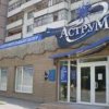 Диагностический центр Аструм фото