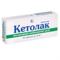 КЕТОЛАК