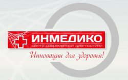 Клиника "Инмедико"