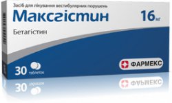 МАКСГИСТИН