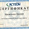 Павлюченко Евгений Юрьевич фото