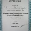 Павлюченко Евгений Юрьевич фото