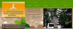Третья черкасская городская больница скорой медицинской помощи